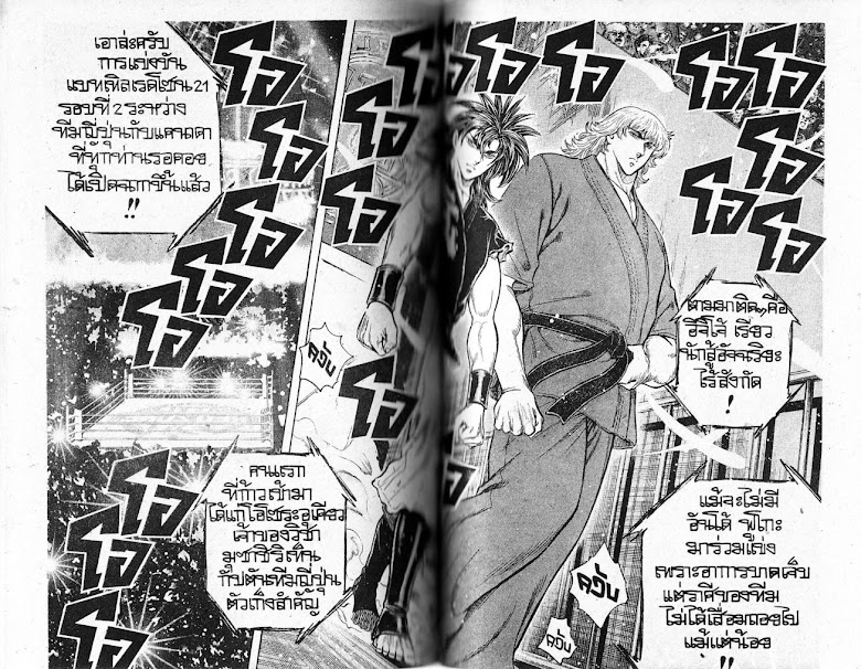 Ukyou no Oozora - หน้า 71