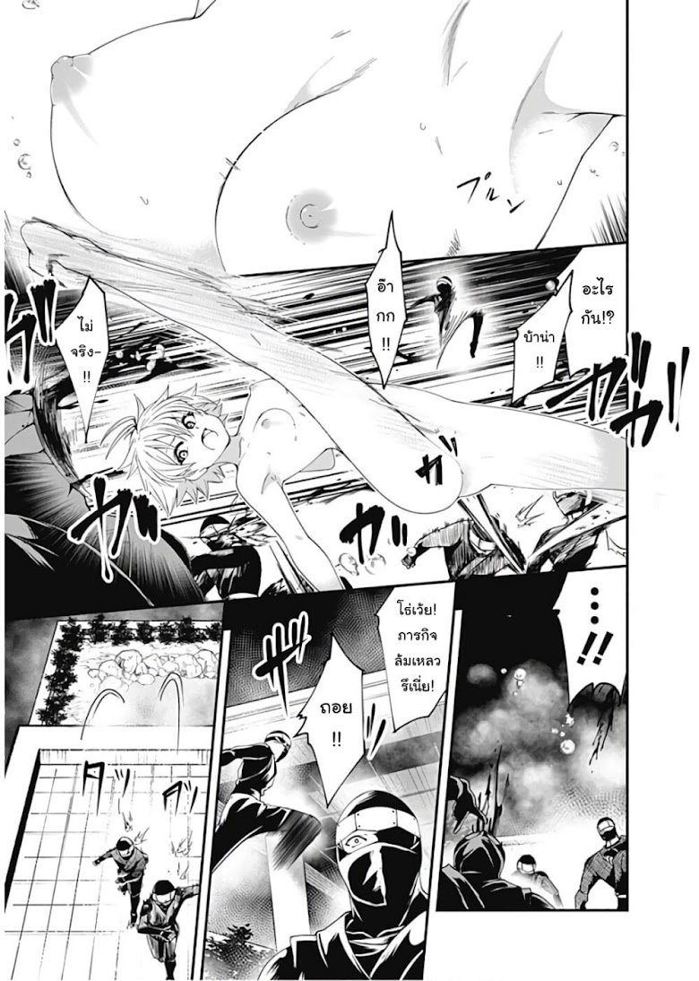 Jichou shinai Motoyuusha no Tsuyokute Tanoshii New Game - หน้า 11