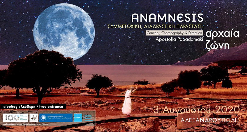 Anamnesis / Αρχαία Ζώνη: Διαδραστική παράσταση στην Αρχαία Ζώνη Αλεξανδρούπολης την πανσέληνο του Αυγούστου