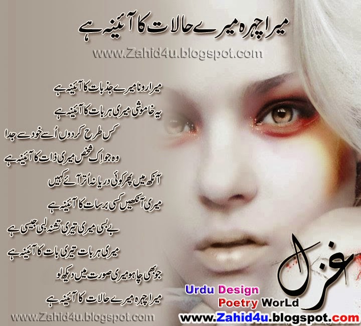 Urdu Sexy Poetry 112