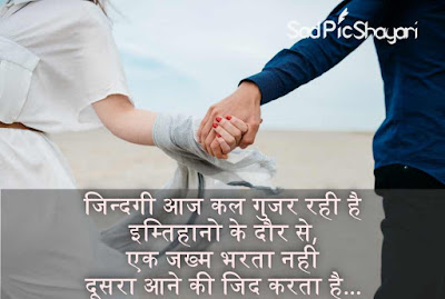 Bewafa Pic with shayari Bewafa Pic with shayari