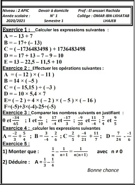 Devoir 1 semestre 1 à Domicile 2 APIC فروض الثانية  إعدادي