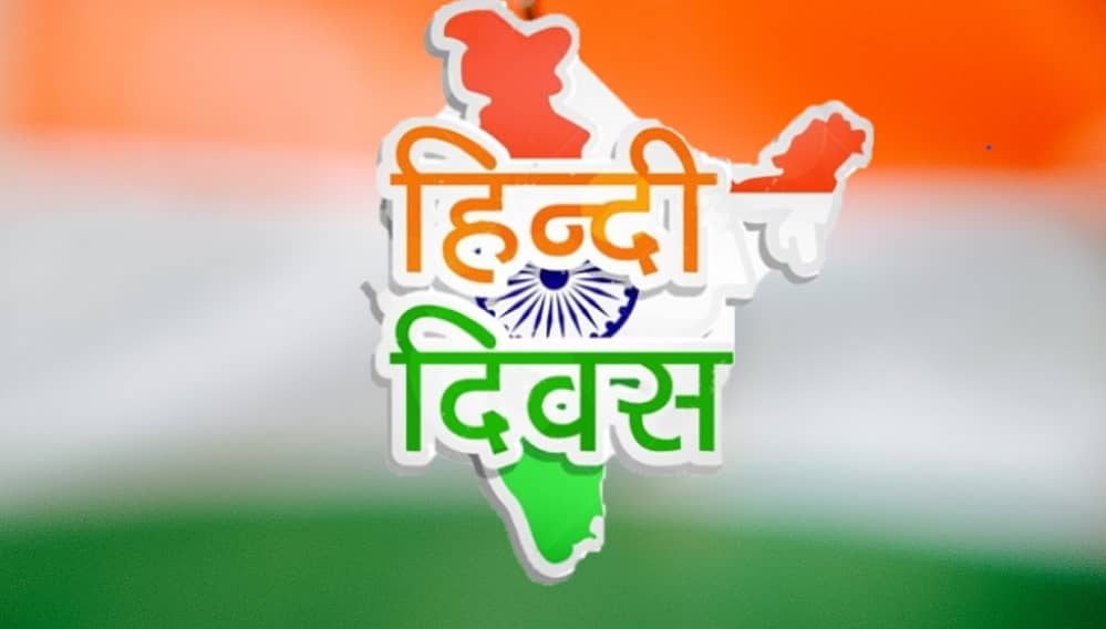 Indian Map Flag, National Hindi Diwas Indian Map Flag, National Hindi Diwas