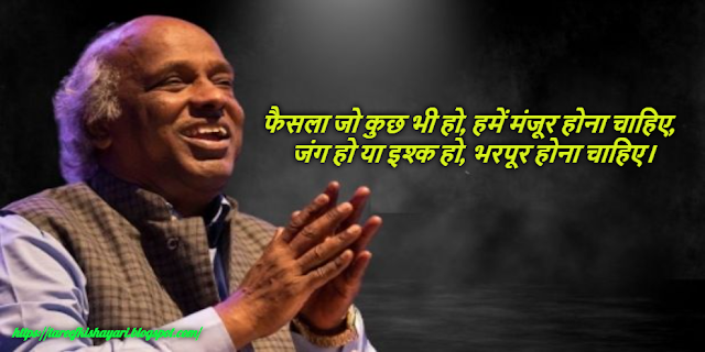 Rahat Indori shayari-1 Rahat Indori shayari