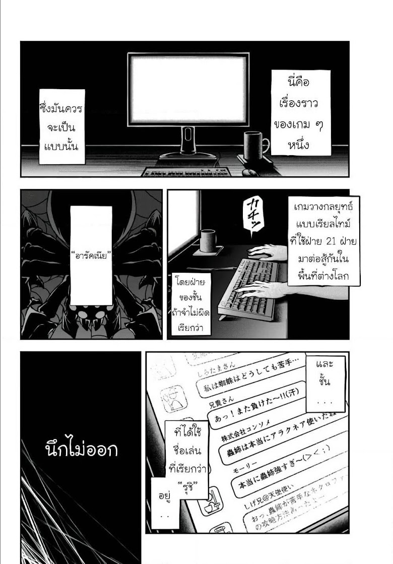 Joou Heika no Isekai Senryaku - หน้า 7
