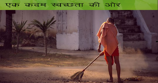 Swachh ganga abhiyan essay in english 04 image