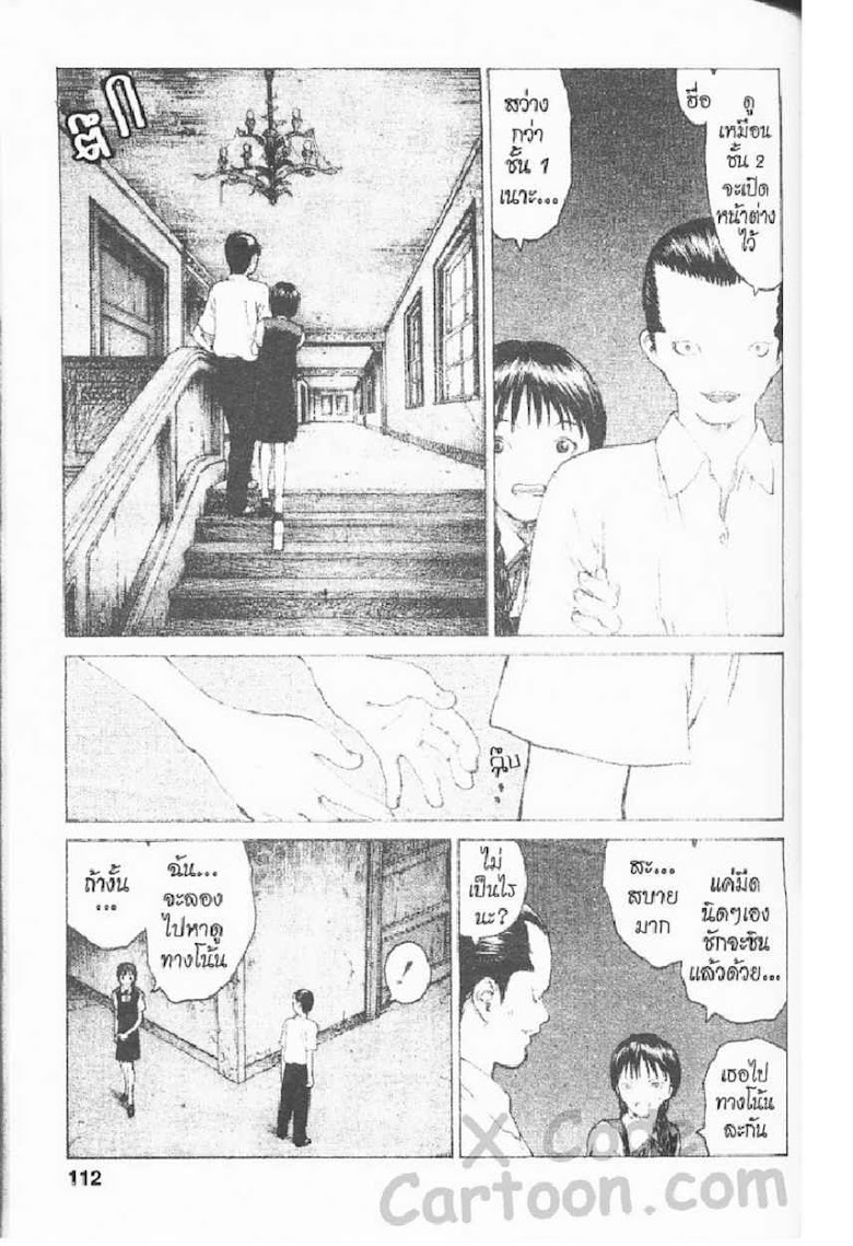 Angel Densetsu - หน้า 106