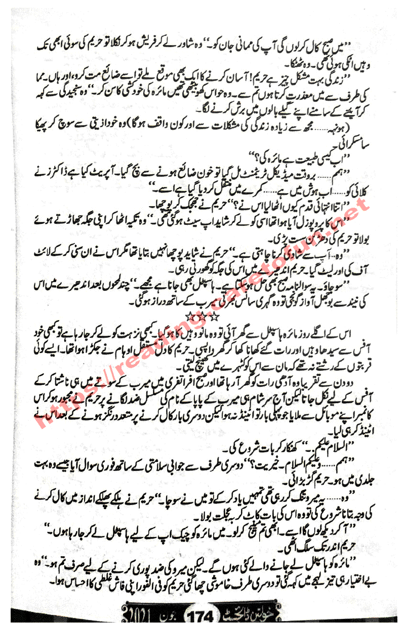 Rang Rez Mere By Iffat Sehar Tahir Episode 16