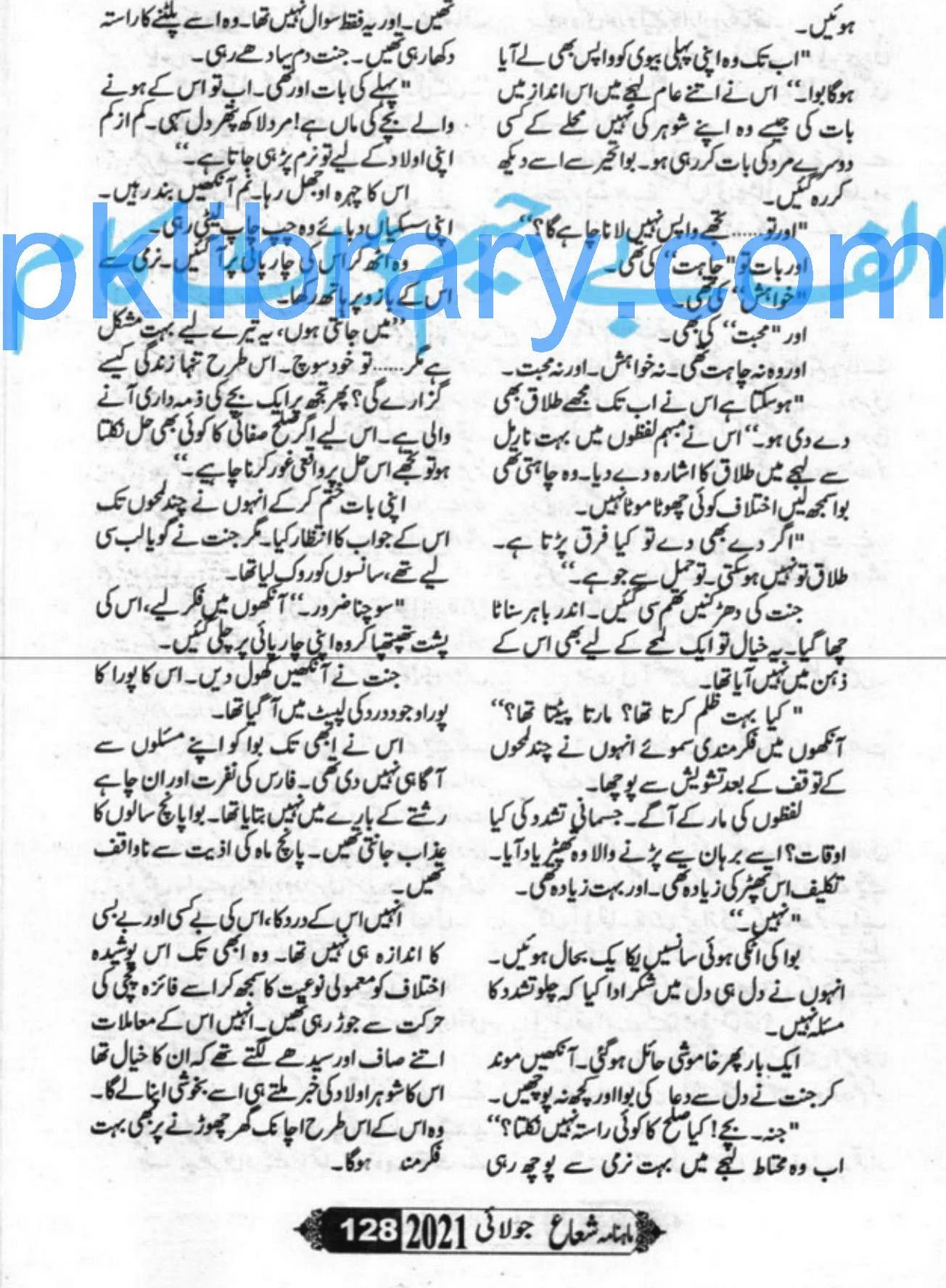 Usri Yusra Episode 7