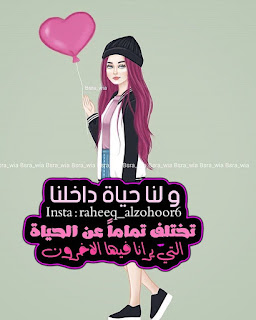 بوستات كرتون مكتوب عليها Postcards-written رمزيات للبنات والشباب