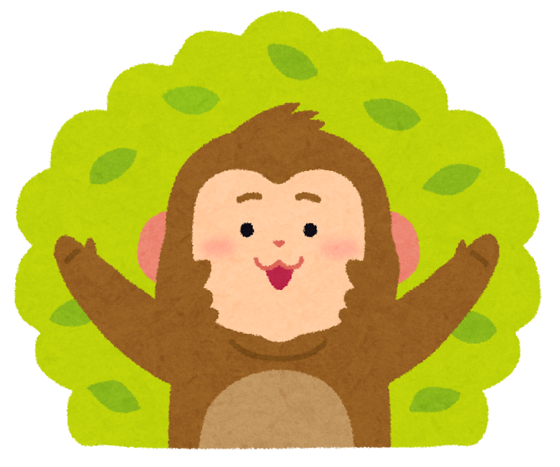 無料イラスト かわいいフリー素材集 木の前にいる猿のイラスト 申年 干支
