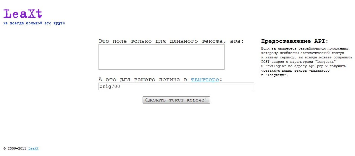 перевести длинный текст