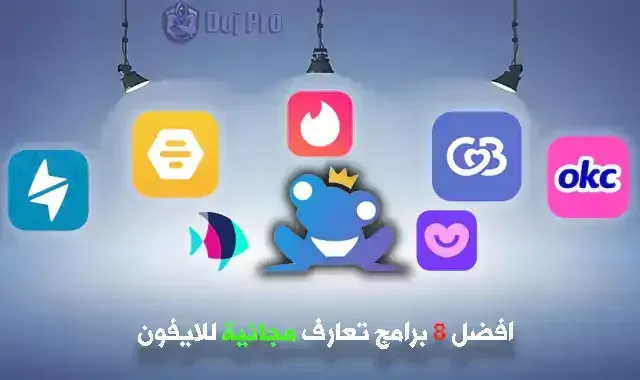 تعارف فيديو مباشر للايفون
