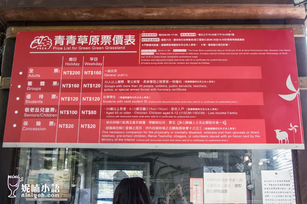 【清境景點】青青草原。周末獨享清境農場綿羊秀