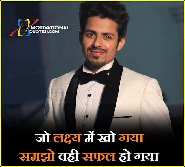 Best Motivational Images In Hindi Best Motivational Images In Hindi