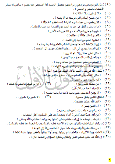 خلاصة التعبير الوظيفى والإبداعى لامتحان الثانوية العامة 2016 3