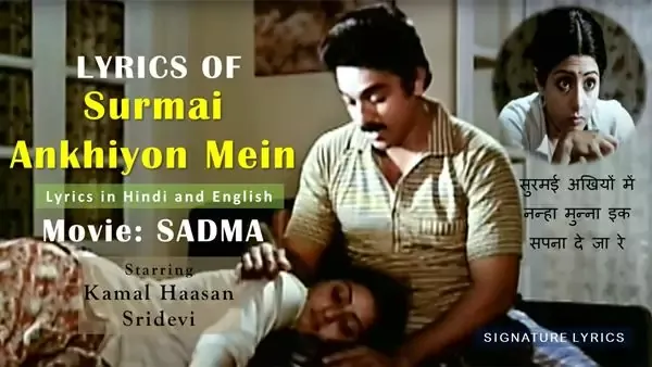 Surmai Ankhiyon Mein Lyrics (Hindi, English) - from SADMA - sung by Yesudas Surmai Ankhiyon Mein Lyrics - SADMA - Yesudas