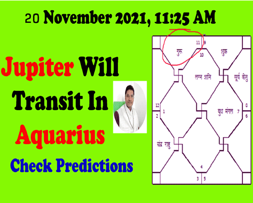 transit of Jupiter in aquarius predictions as per vedic astrology, कुंभ राशि में गुरु का प्रभाव 2021, date and time of Jupiter transit in aquarius