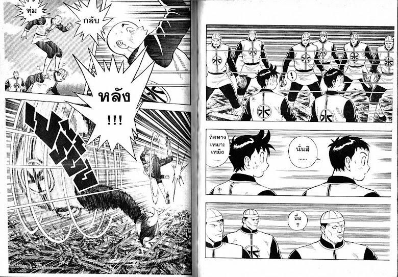 Shin Tekken Chinmi - หน้า 68