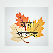 romantic bangla uponnash romantic bangla uponnash