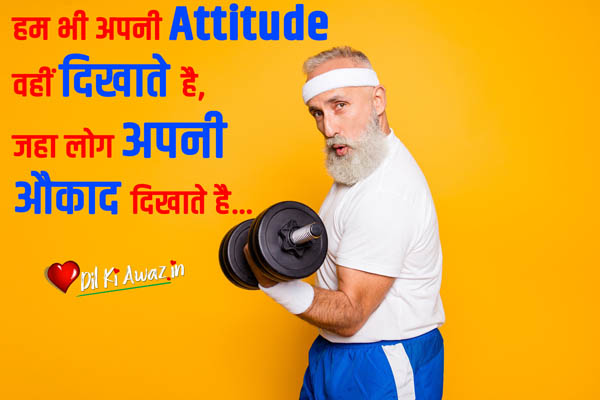2 Line Attitude Status attitude status in hindi