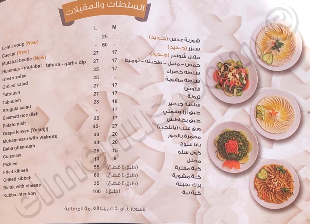 زين الشام زين الشام