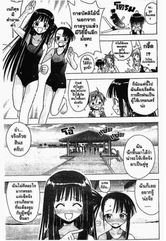 Negima! Magister Negi Magi - หน้า 28