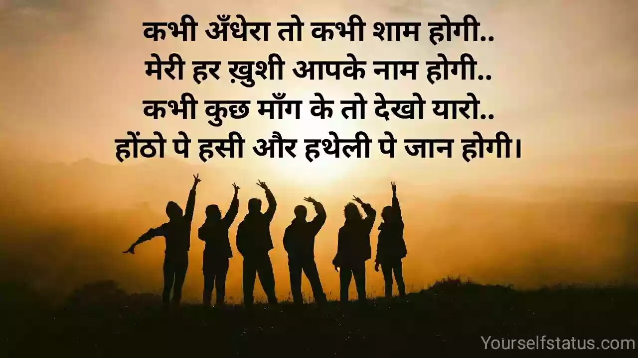 Dosti-shayari-in-hindi