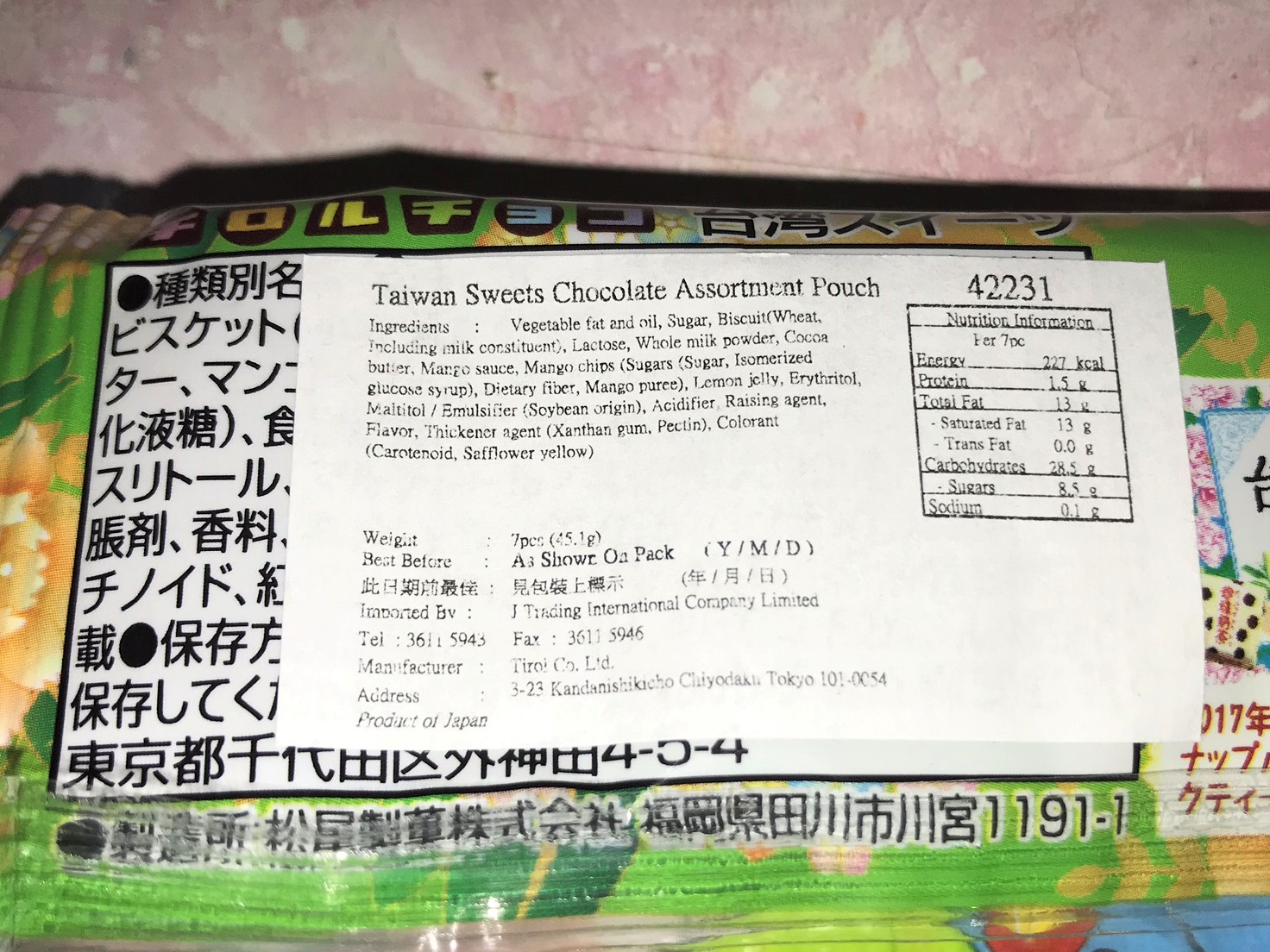 松尾朱古力 台灣甜品檸檬蛋糕及芒果冰味seewide