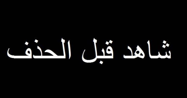 اصدارات الدولة الاسلامية اخبار المسلمين أهم وأجدد الإصدارات