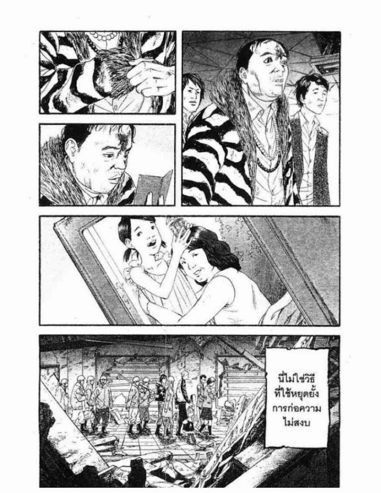 Kanojo wo Mamoru 51 no Houhou - หน้า 106