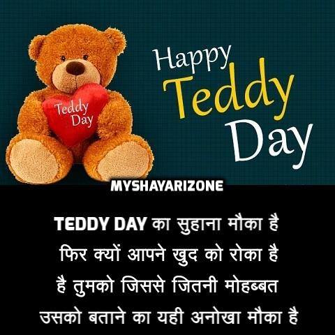 Teddy Day SMS in Hindi