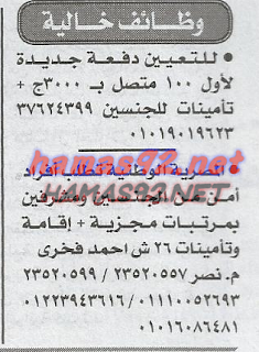 وظائف خالية فى جريدة الاخبار الثلاثاء 13-10-2015 %25D8%25A7%25D9%2584%25D8%25A7%25D8%25AE%25D8%25A8%25D8%25A7%25D8%25B1%2B2