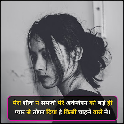 Dard Shayari In Hindi For Love