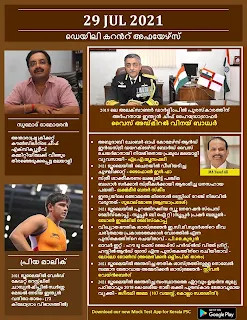 Daily Malayalam Current Affairs 29 Ju1 2021