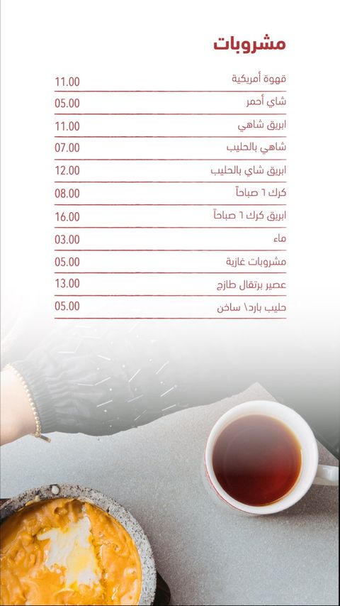 منيو مطعم 6 صباحا منيو مطعم 6 صباحا