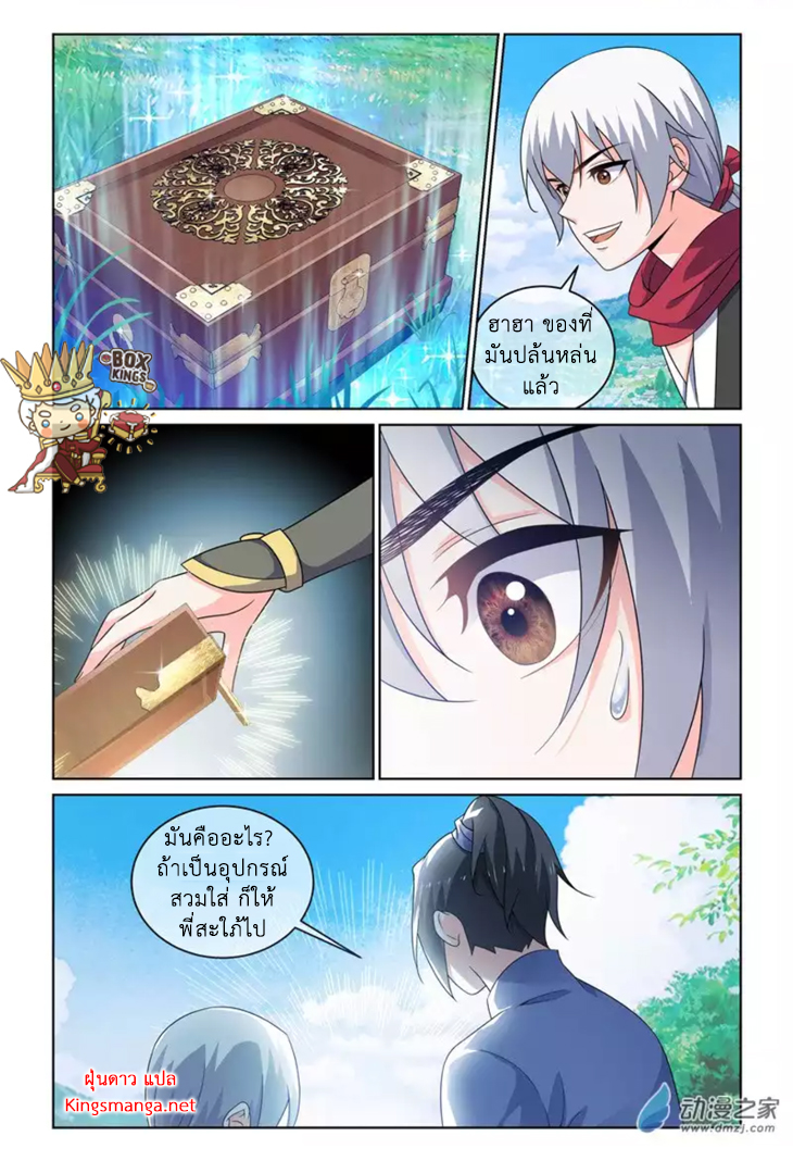 อ่านการ์ตูน Just One Smile Is Very Alluring 18 ภาพที่ 5