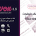 قالب ليفون Levon المدفوع متاح للتحميل مجاناً الآن لجميع مدونات بلوجر! قالب ليفون Levon المدفوع متاح للتحميل مجاناً الآن لجميع مدونات بلوجر!