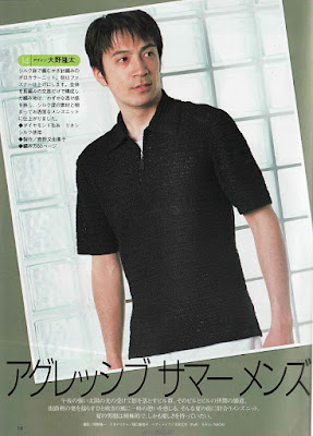 تيشيرت رجالي كروشيه مع الباترون 