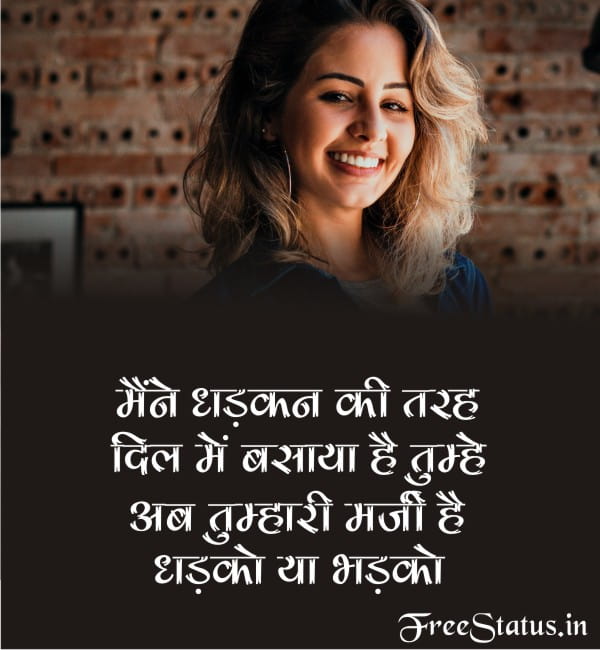 Maine-Dhadkan-Ki-Tarah-Dil-Me-Basaya-Hai-Tumhe