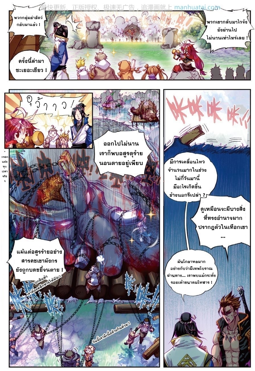อ่านการ์ตูน Perfect World 1 ภาพที่ 11