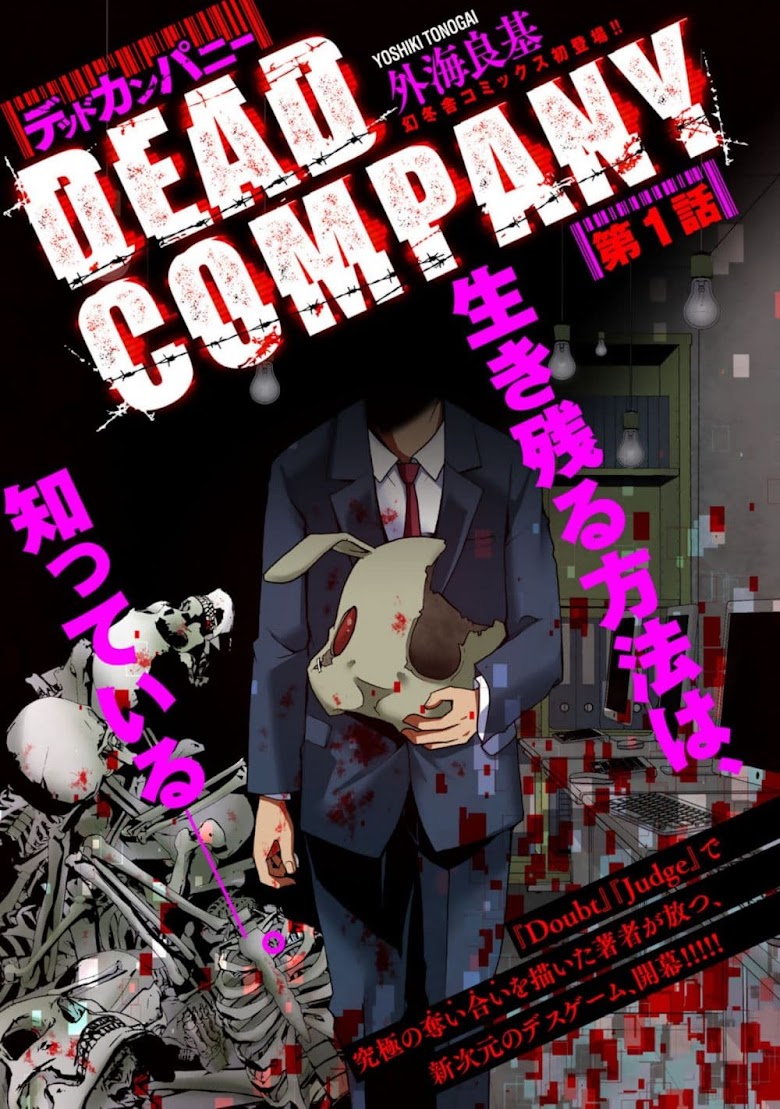 Dead Company - หน้า 1