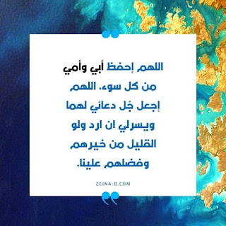 أجمل صور جميلة جديدة 2022 اللهم احفظ أبي وأمي