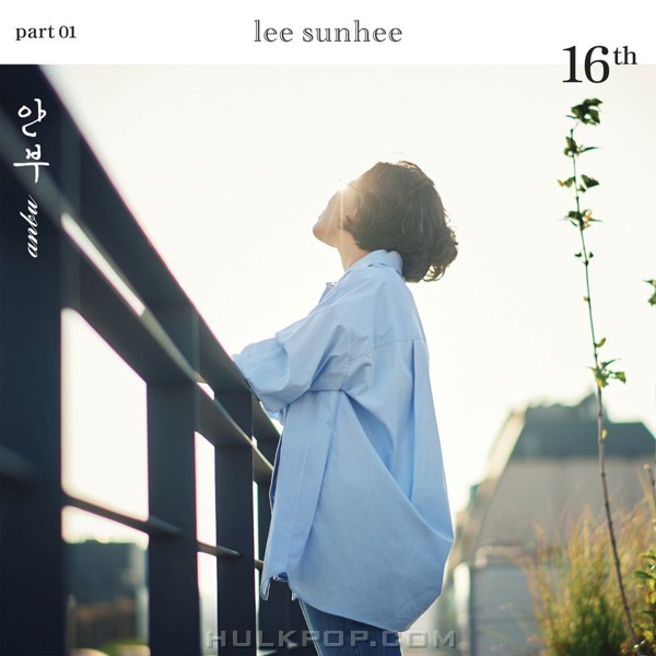 Lee Sun Hee – Anbu – EP