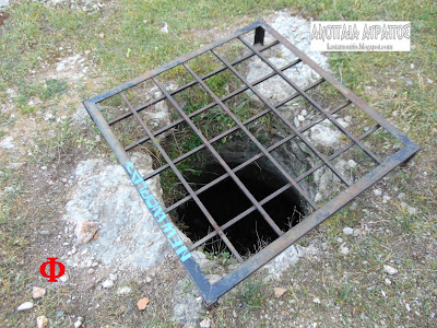 ΟΜΑΔΑ ΟΡΦΕΑΣ:  ΟΙ ΜΥΣΤΙΚΕΣ ΕΙΣΟΔΟΙ ΠΡΟΣ ΤΗΝ ΥΠΟΓΕΙΑ ΑΘΗΝΑ (ΦΩΤΟΓΡΑΦΙΕΣ)  
