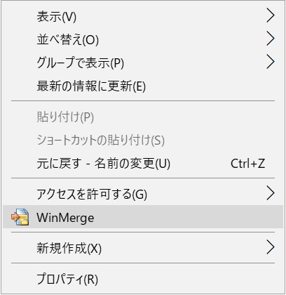 Pc Winmerge 右クリックしてもファイル選択が出ないときに追加する方法 映像と回路