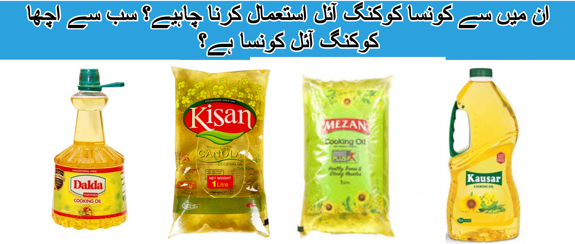 Top Best Cooking Oil in Pakistan for your Health in 2021