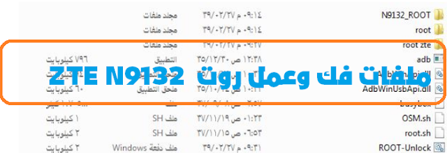 روت zte n9132
