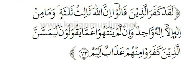 Surat Al Maidah Ayat 8 Tajwid Surat Al Maidah Ayat 2 Surat Al Maidah Ayat 8 Tajwid Surat Al Maidah Ayat 2