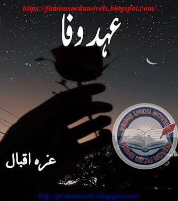 Ehad e wafa novel by Izza Iqbal Episode 1 & 2 pdf